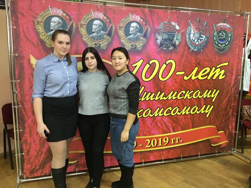 100-летие Ишимского комсомола!